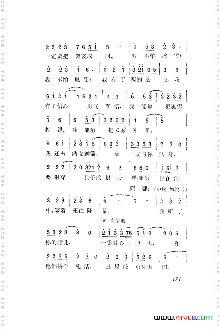 望夫云歌剧曲谱全剧151-203