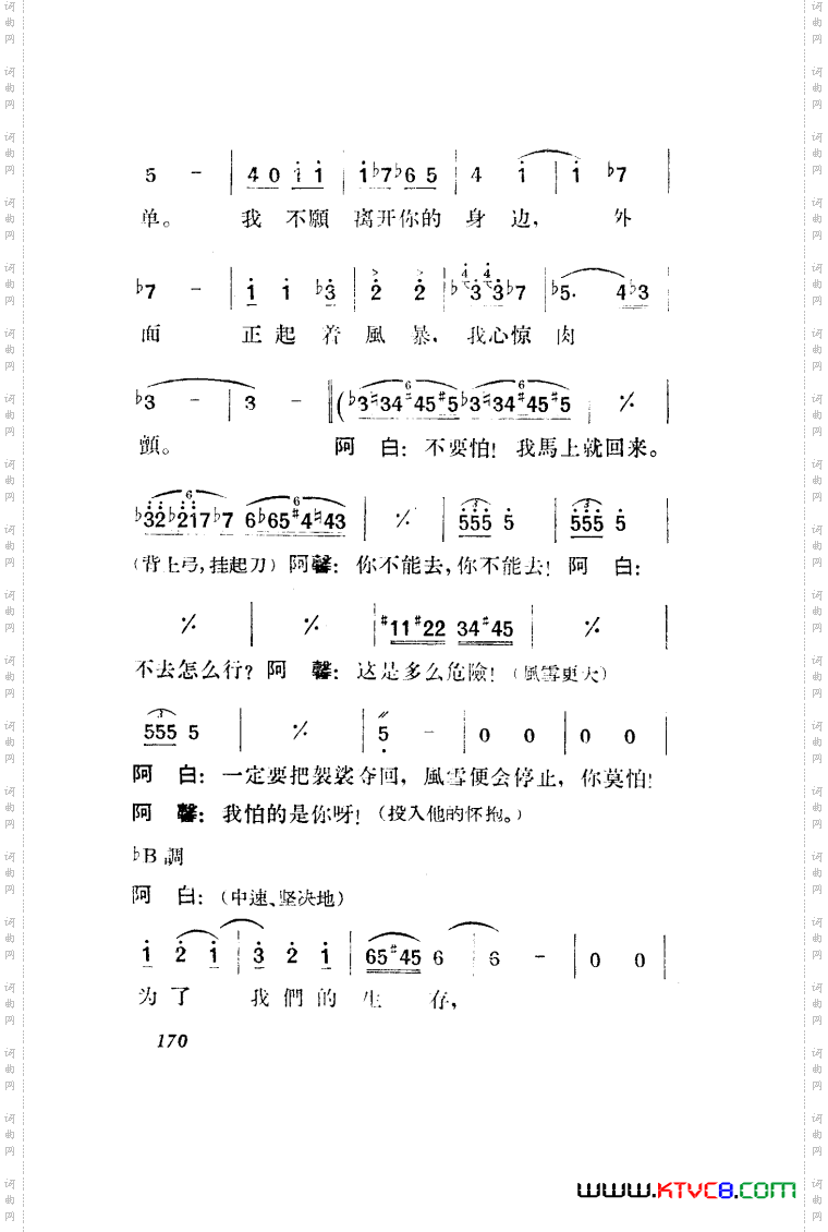 望夫云歌剧曲谱全剧151-203