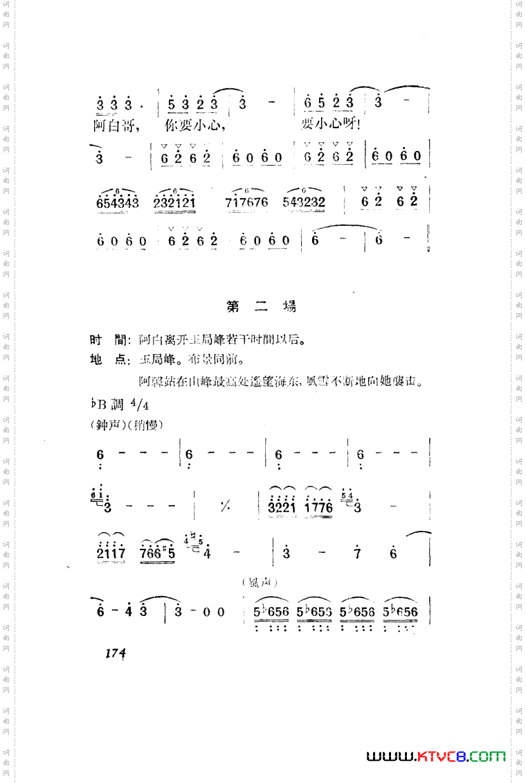望夫云歌剧曲谱全剧151-203