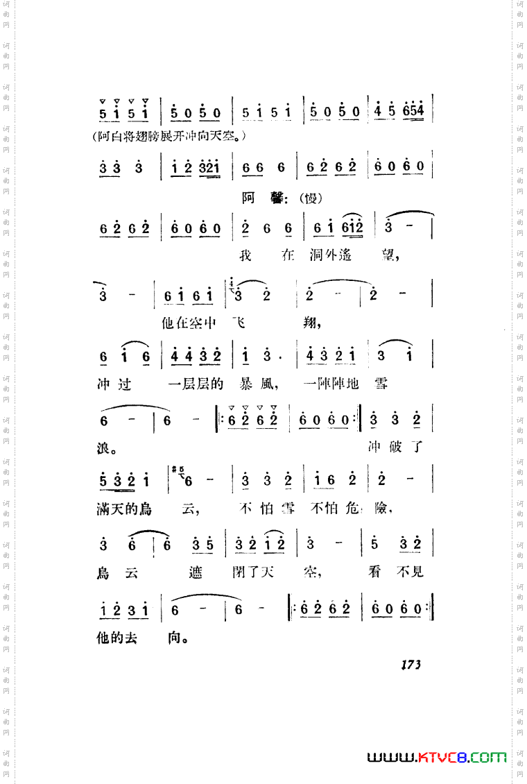 望夫云歌剧曲谱全剧151-203