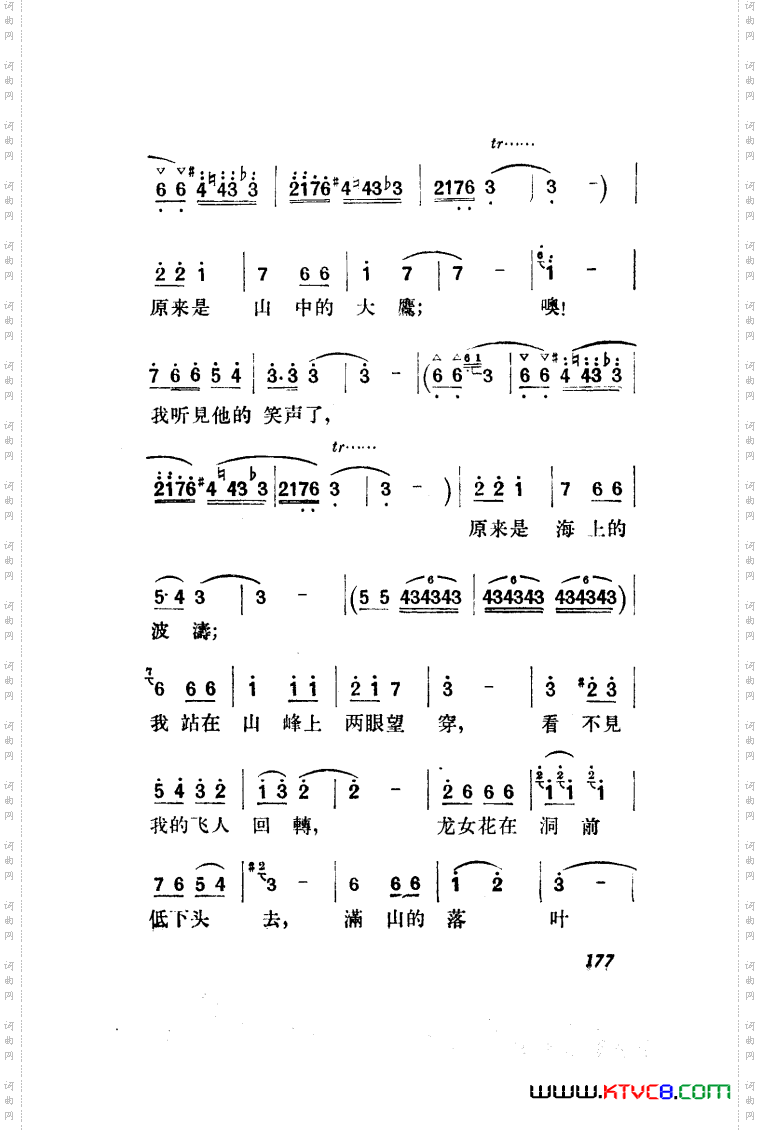 望夫云歌剧曲谱全剧151-203