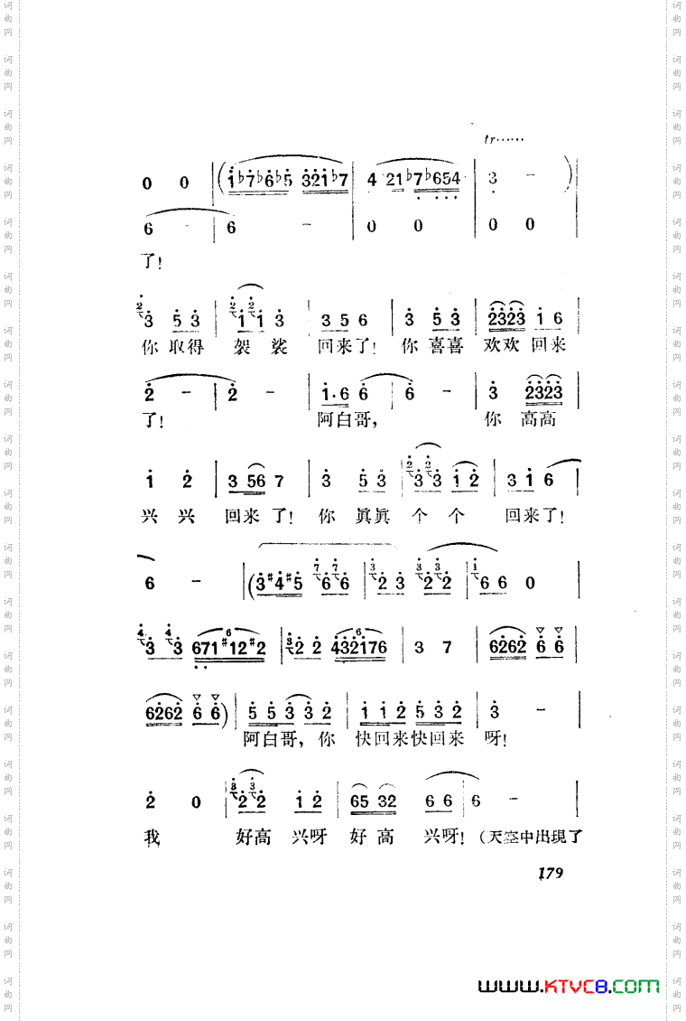 望夫云歌剧曲谱全剧151-203