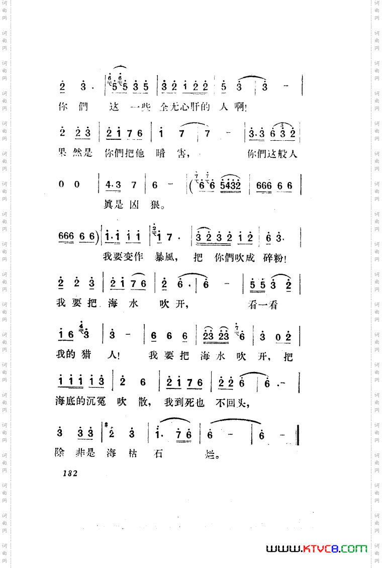 望夫云歌剧曲谱全剧151-203