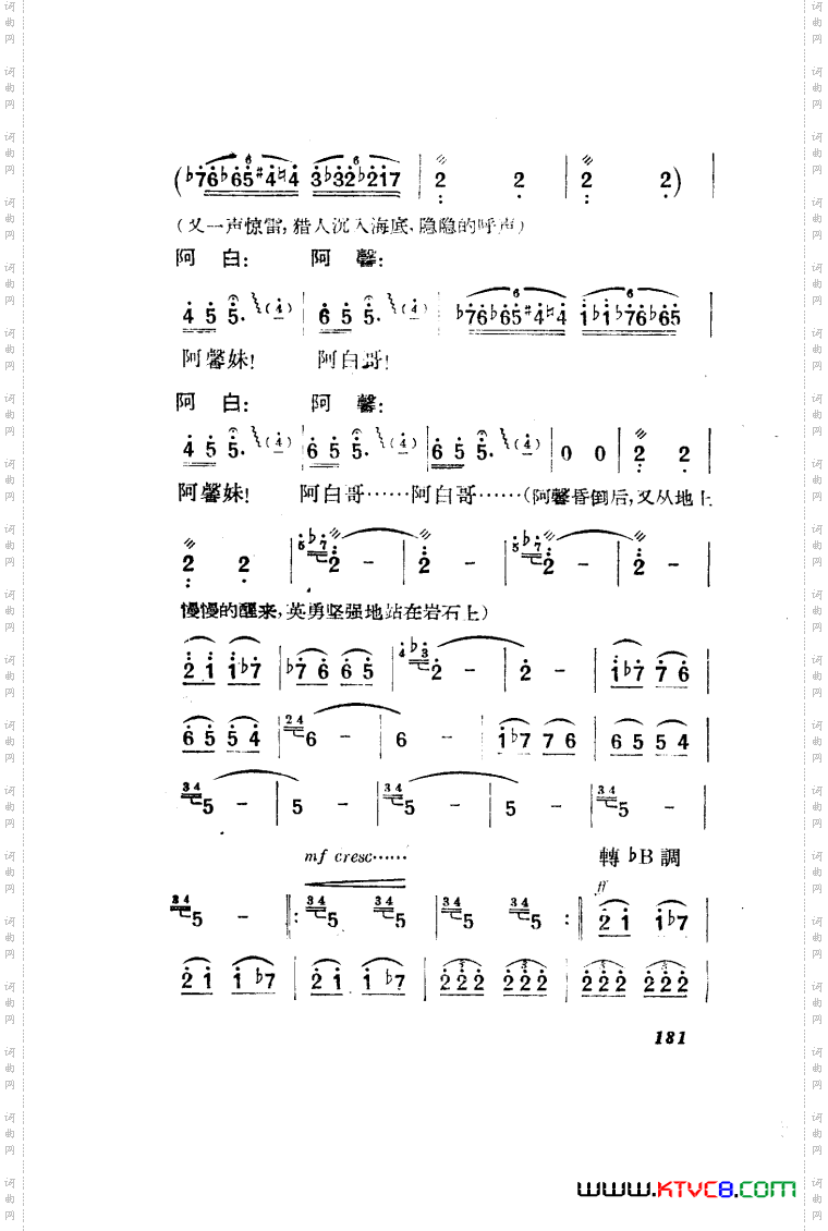 望夫云歌剧曲谱全剧151-203