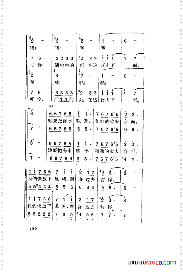 望夫云歌剧曲谱全剧151-203