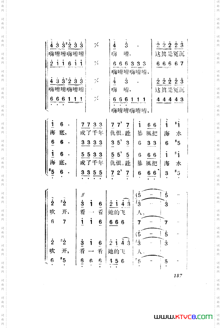 望夫云歌剧曲谱全剧151-203