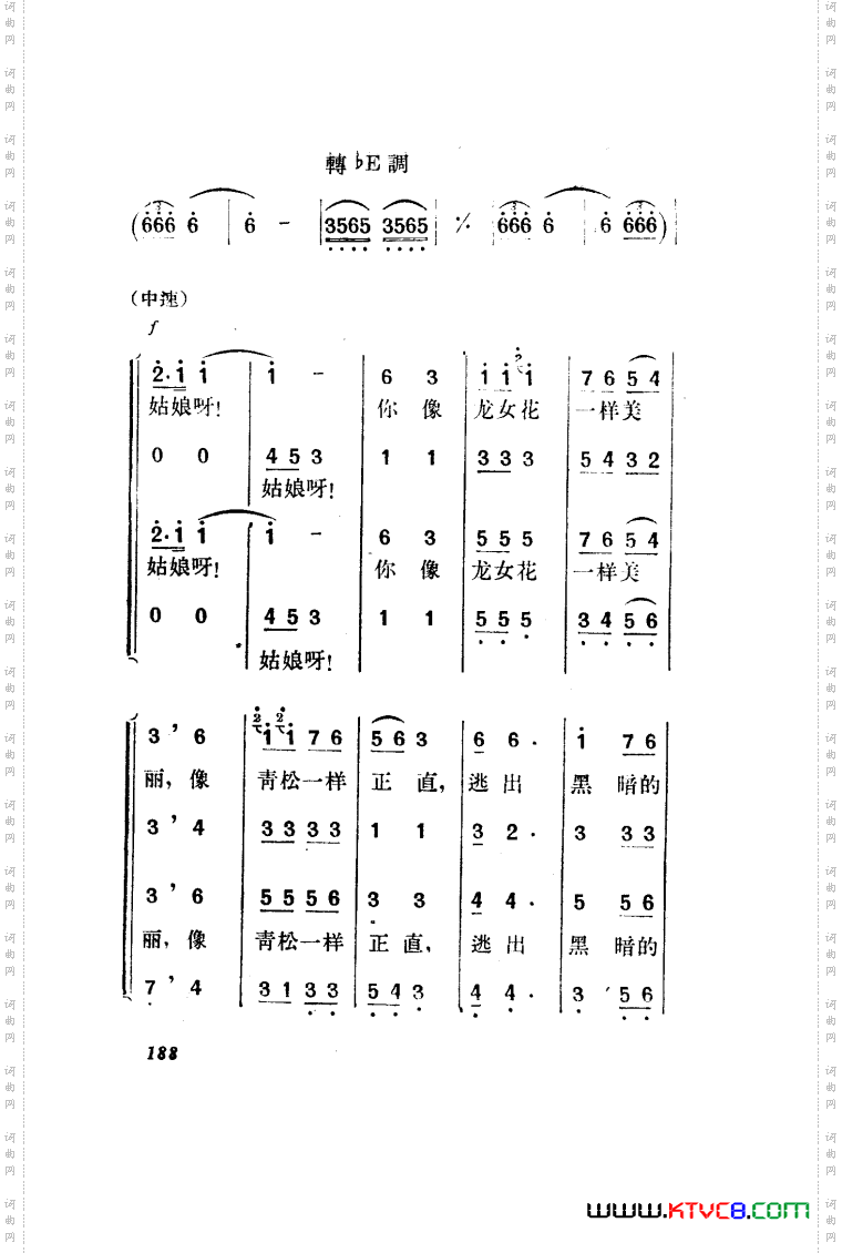 望夫云歌剧曲谱全剧151-203