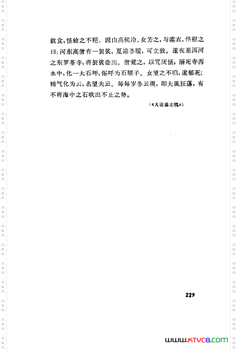 望夫云歌剧曲谱全剧151-203
