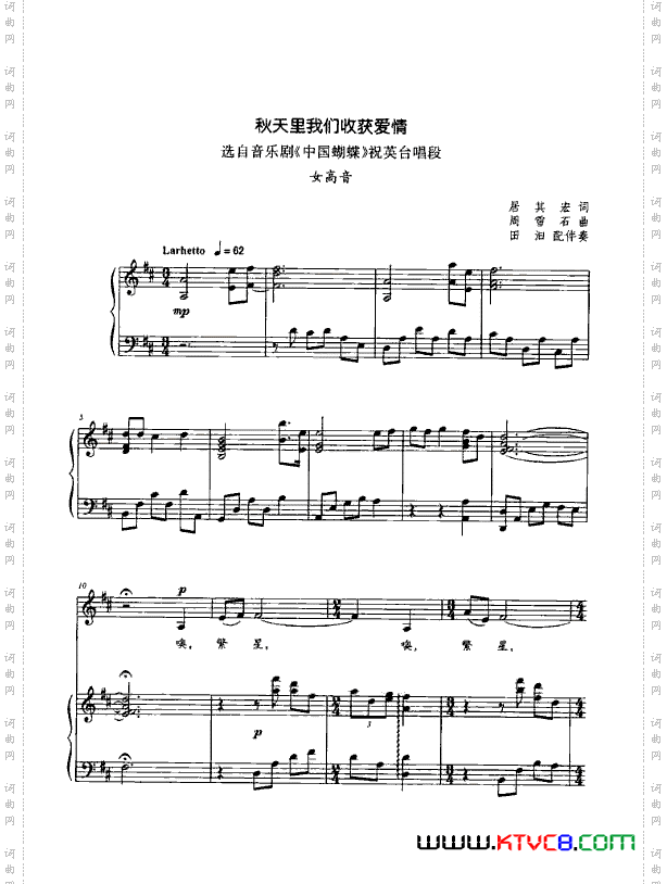 音乐剧《中国蝴蝶》钢伴谱3首