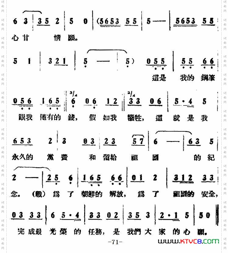 我是个光荣的共产党员_歌剧《打击侵略者》全剧之第四场第二曲