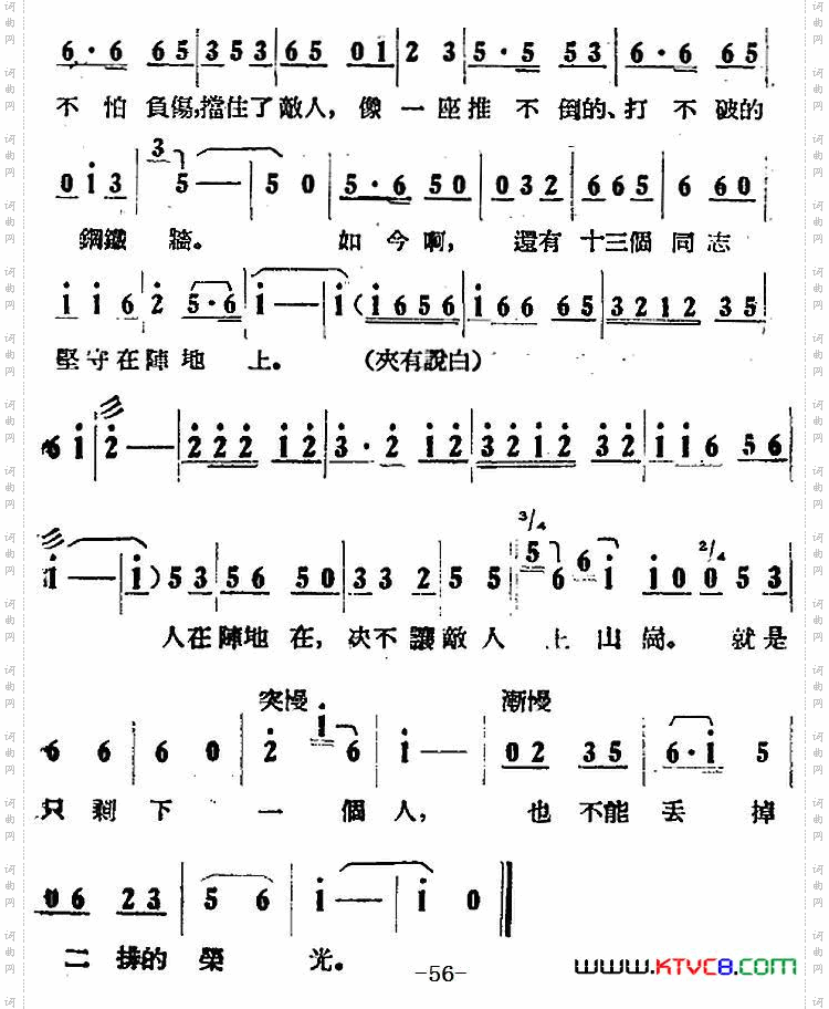 歌剧《打击侵略者》全剧之第二场第三景第六曲鬼子们急了眼_歌剧《打击侵略者》全剧之第二场 第三景 第六曲鬼子们急了眼