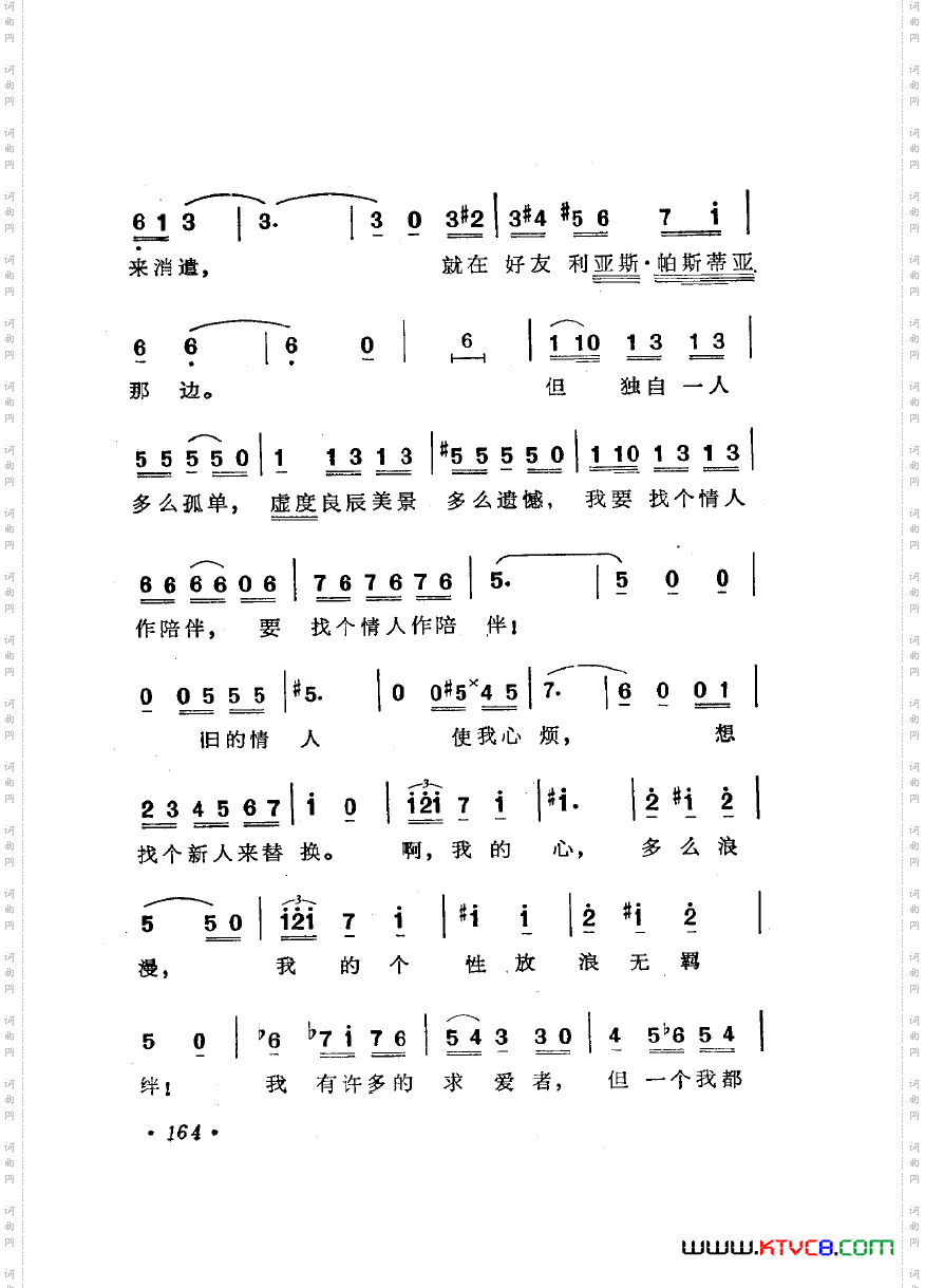 歌剧《卡门》选曲7首
