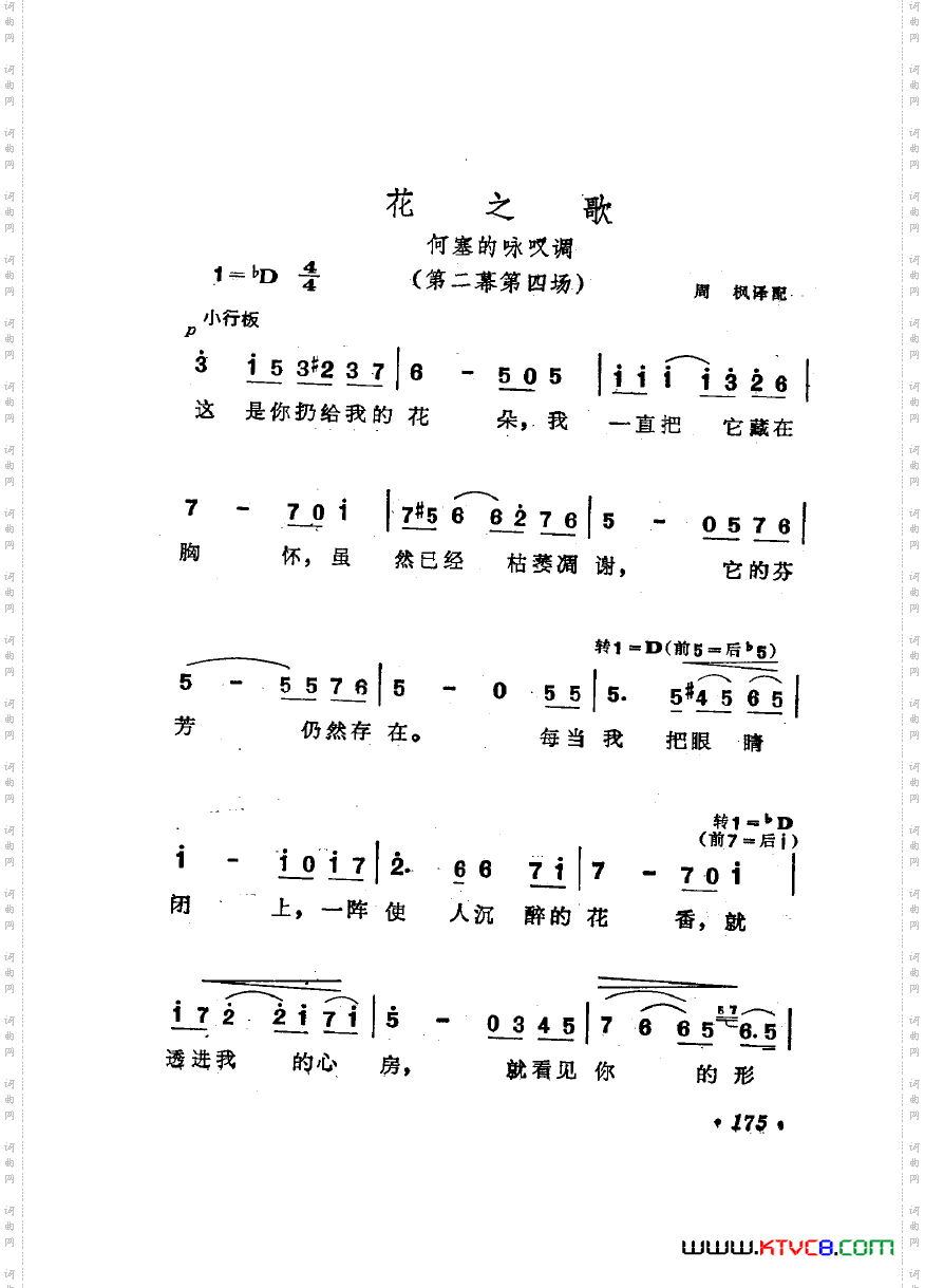 歌剧《卡门》选曲7首
