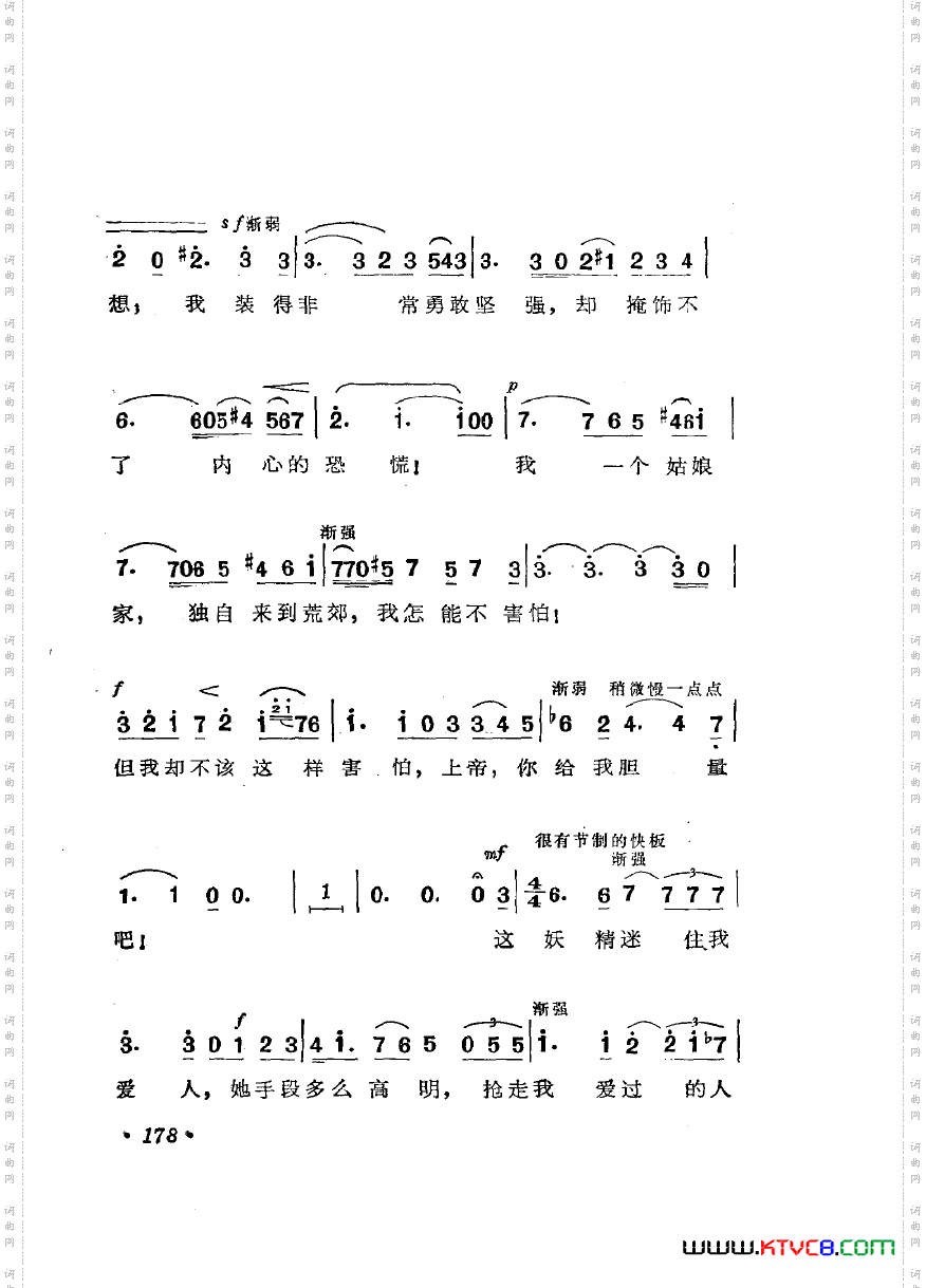歌剧《卡门》选曲7首