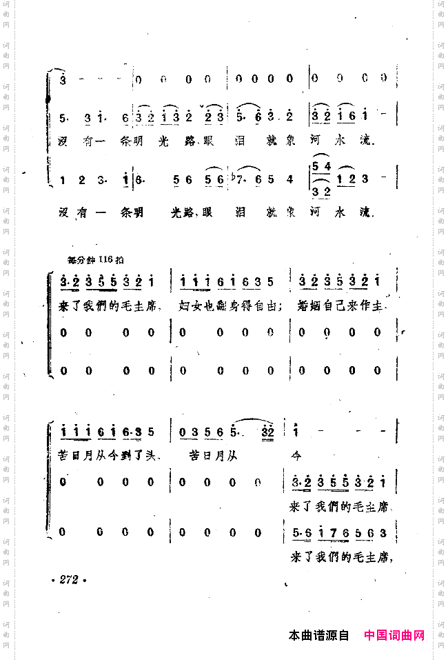 小二黑结婚戏剧音乐五场歌剧251-300