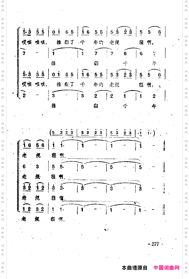 小二黑结婚戏剧音乐五场歌剧251-300