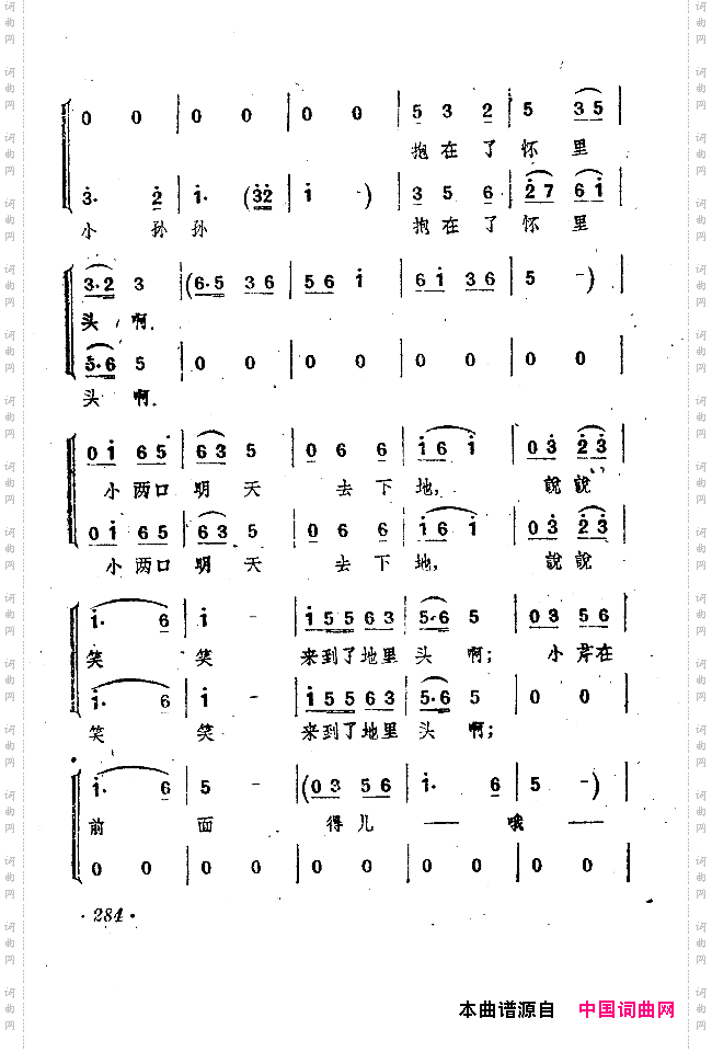 小二黑结婚戏剧音乐五场歌剧251-300