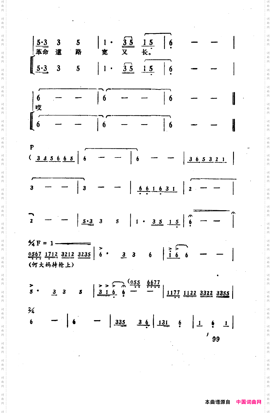 骄杨六场歌剧101-150