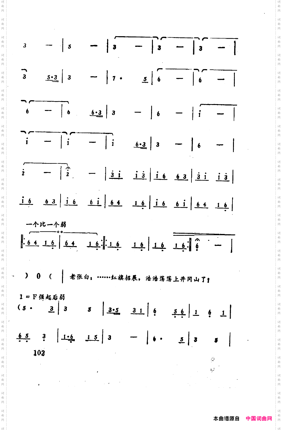 骄杨六场歌剧101-150