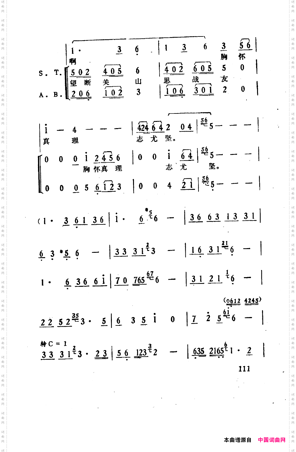 骄杨六场歌剧101-150