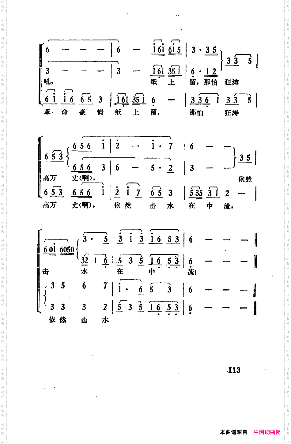 骄杨六场歌剧101-150