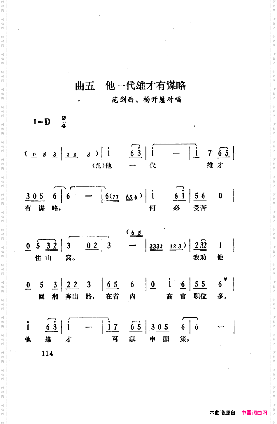 骄杨六场歌剧101-150