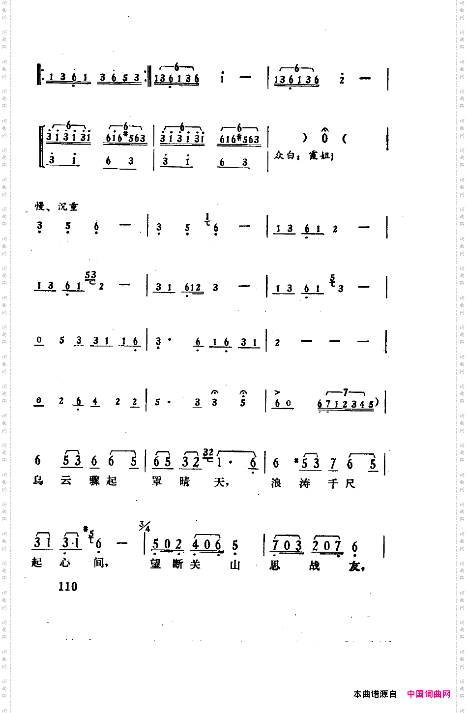 骄杨六场歌剧101-150