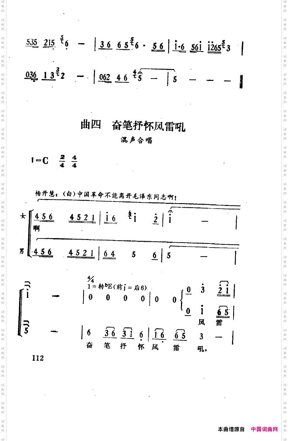 骄杨六场歌剧101-150