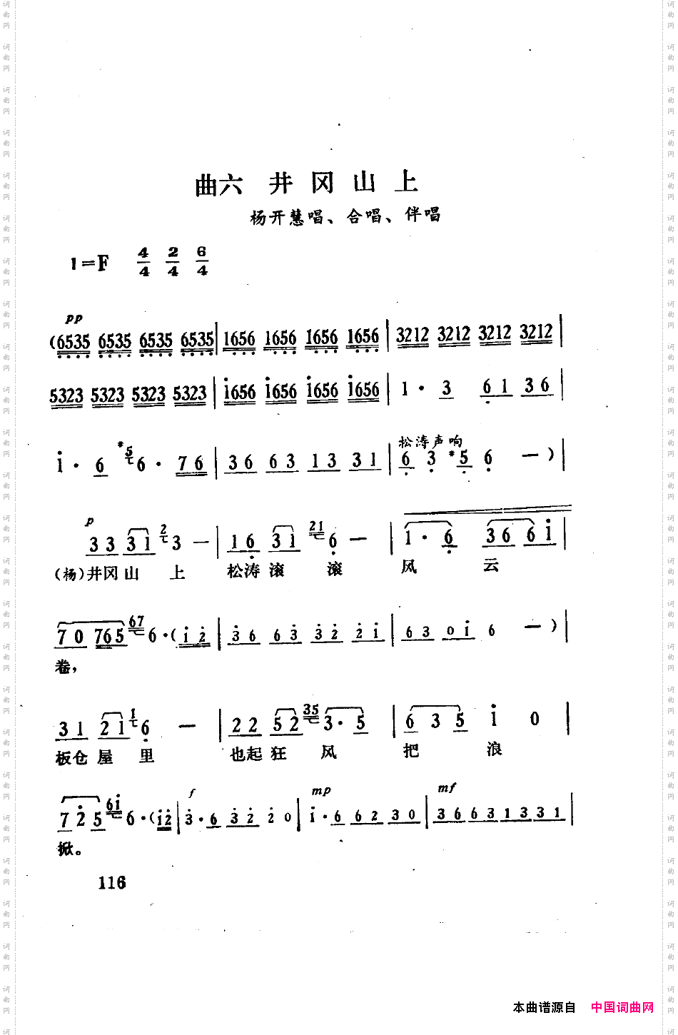 骄杨六场歌剧101-150