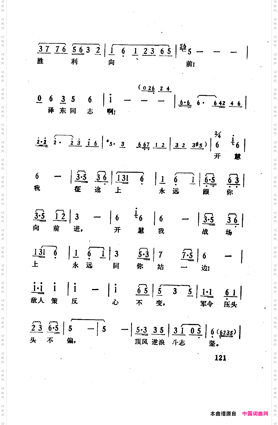 骄杨六场歌剧101-150