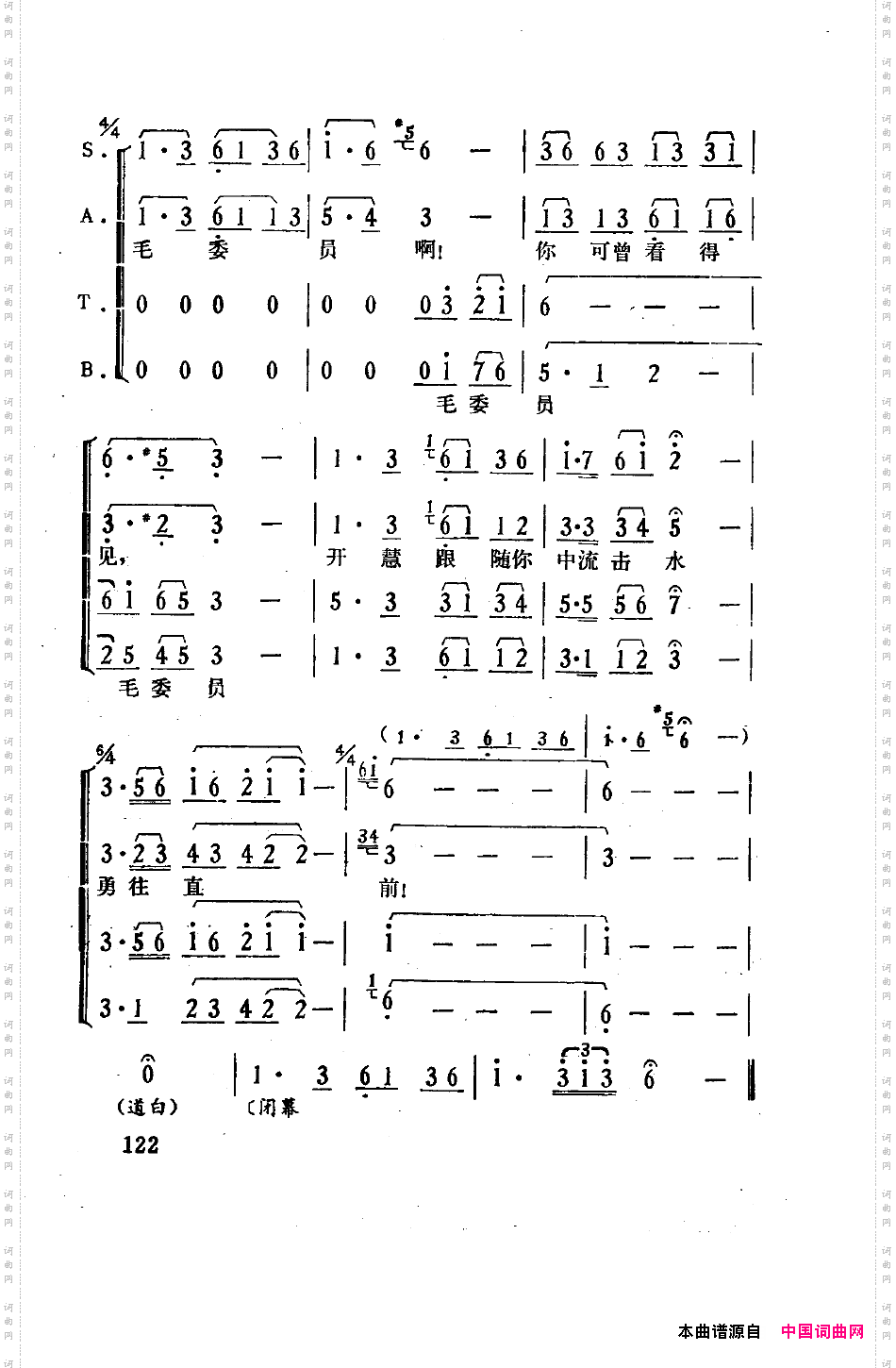 骄杨六场歌剧101-150