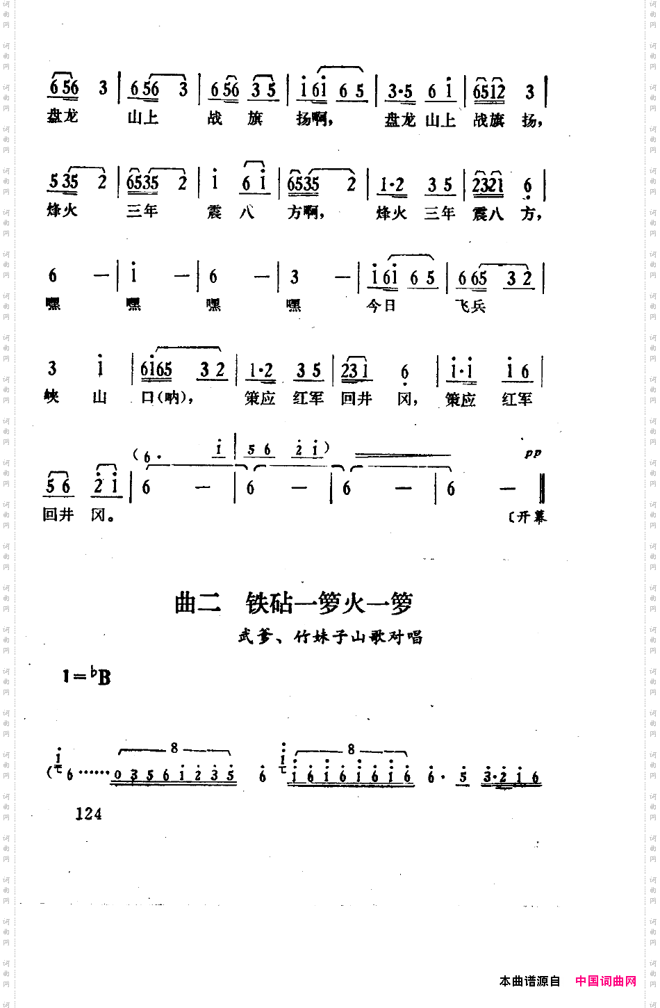 骄杨六场歌剧101-150