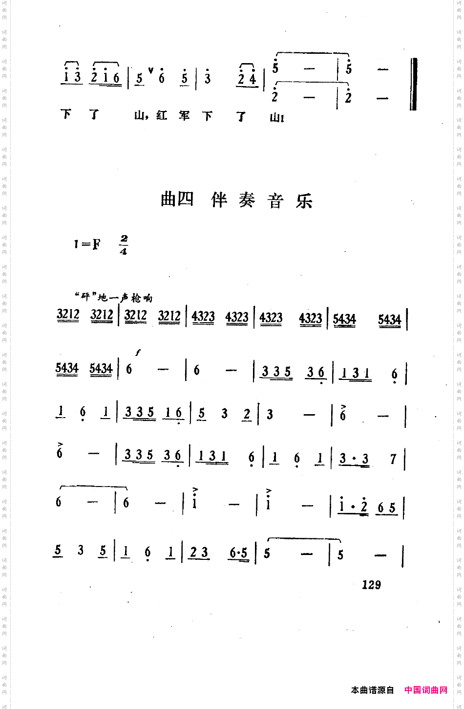 骄杨六场歌剧101-150
