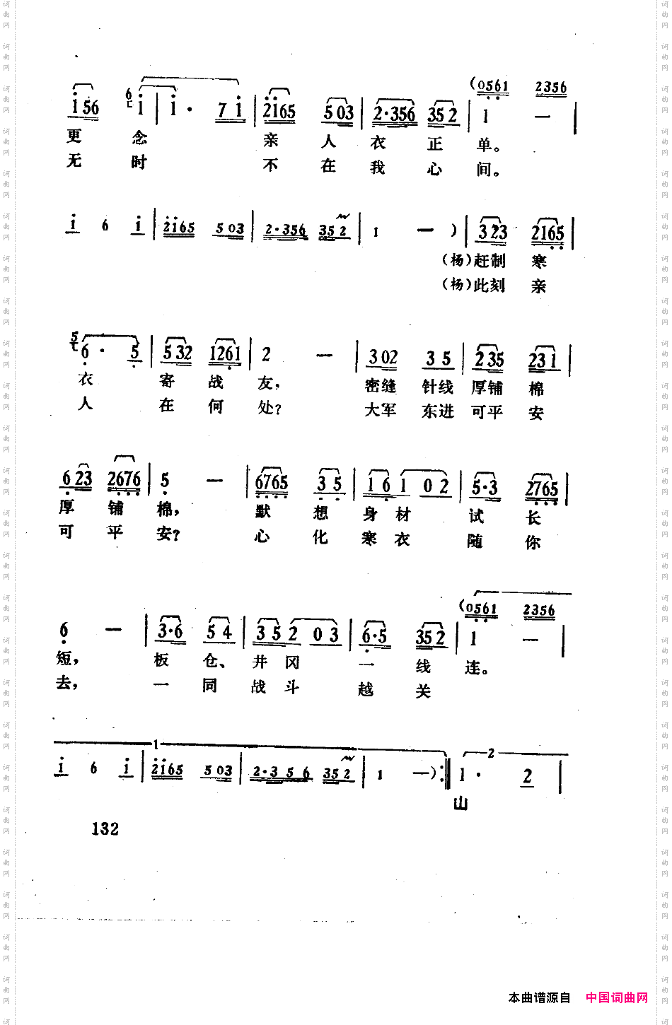 骄杨六场歌剧101-150