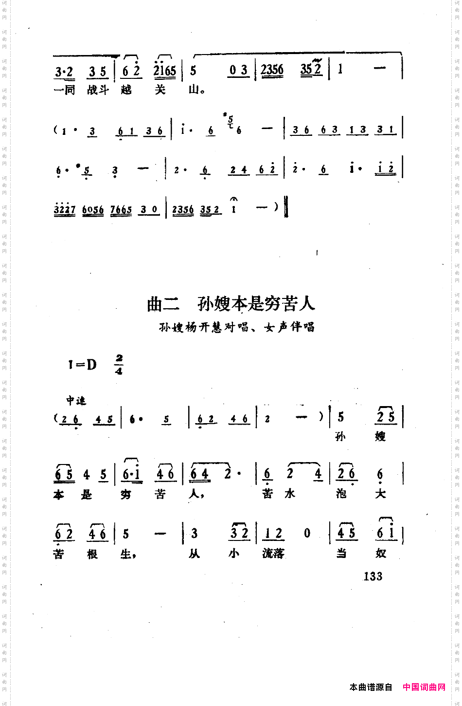 骄杨六场歌剧101-150