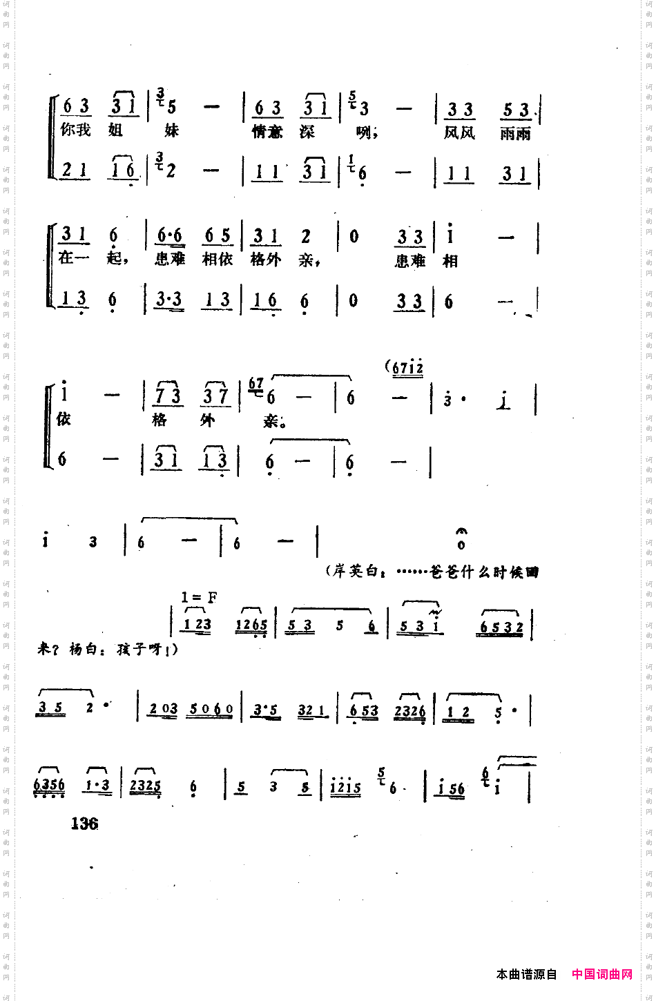 骄杨六场歌剧101-150