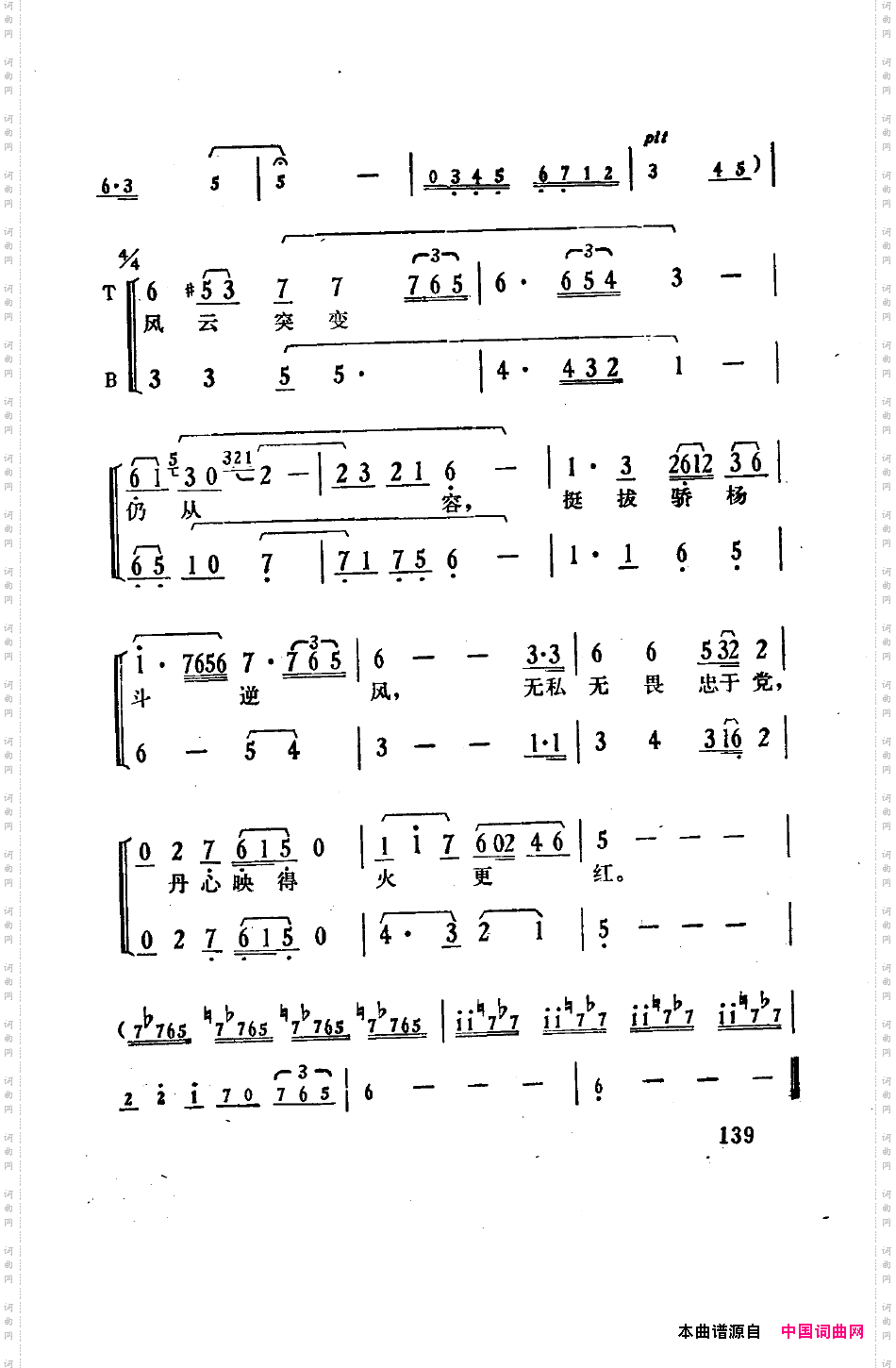 骄杨六场歌剧101-150