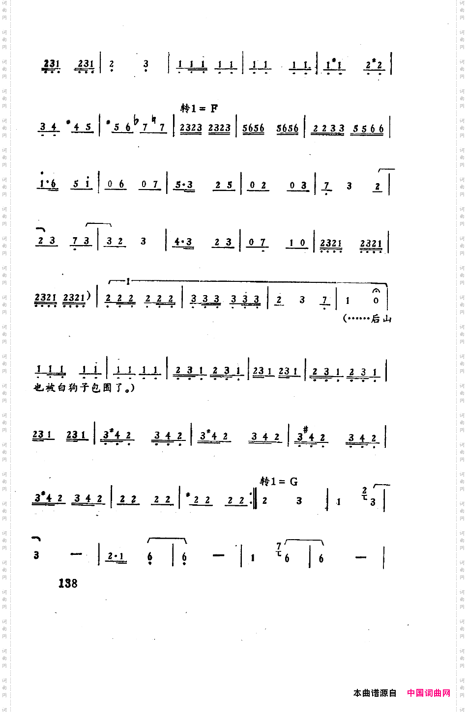 骄杨六场歌剧101-150