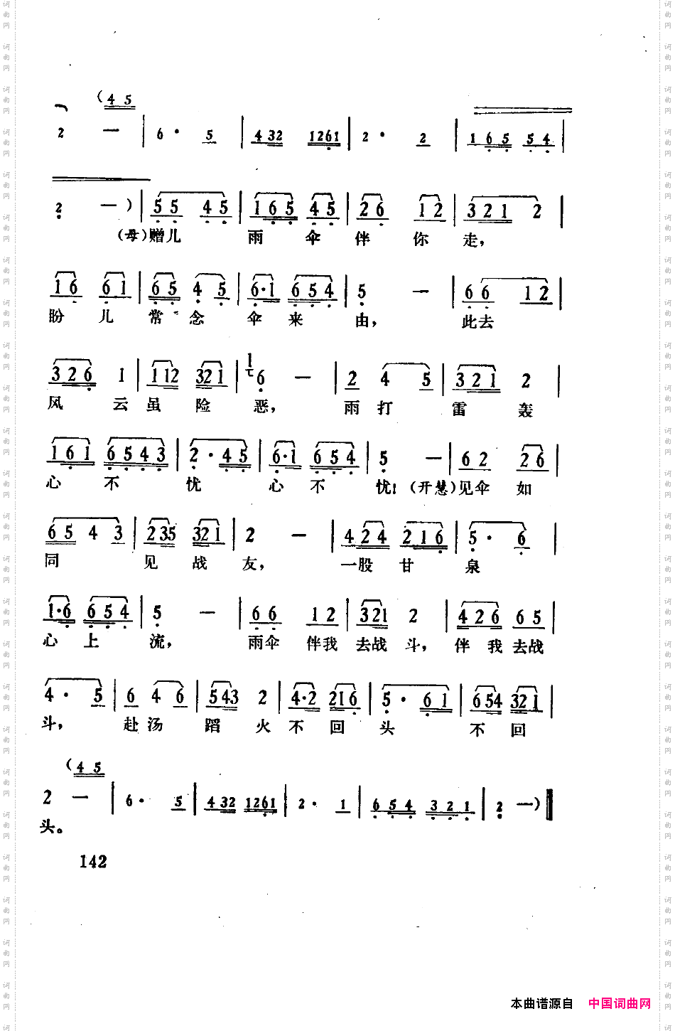 骄杨六场歌剧101-150