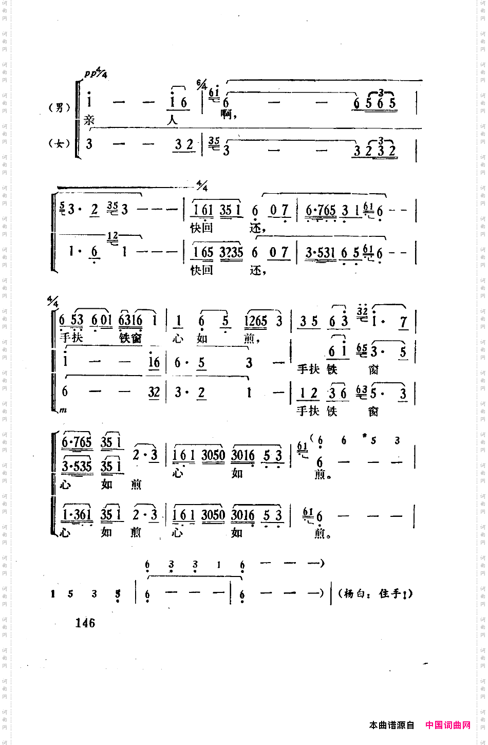 骄杨六场歌剧101-150