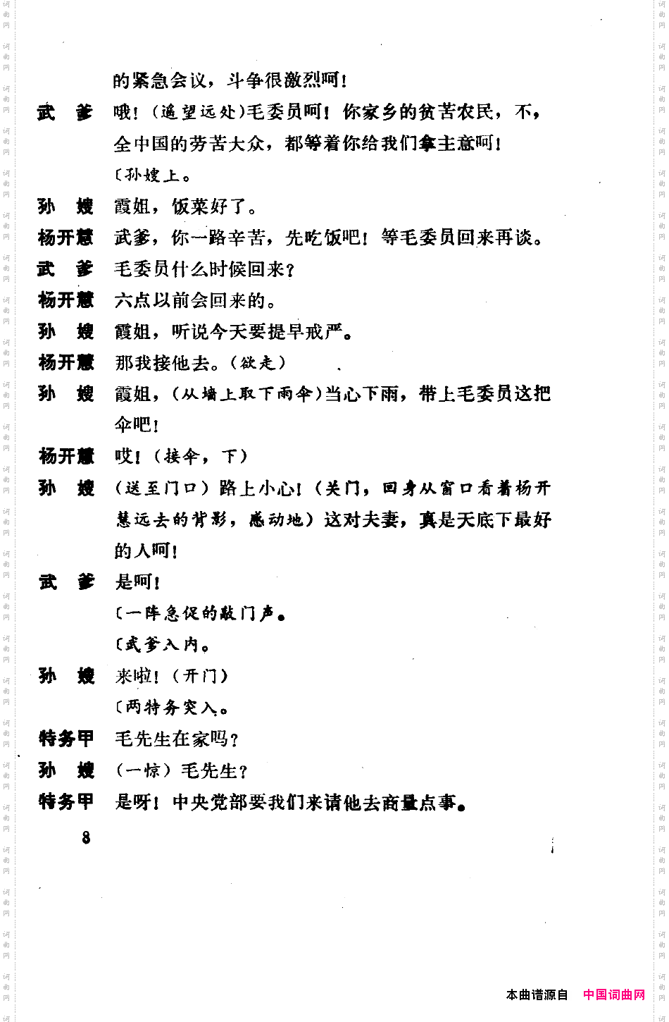 骄杨六场歌剧000-050