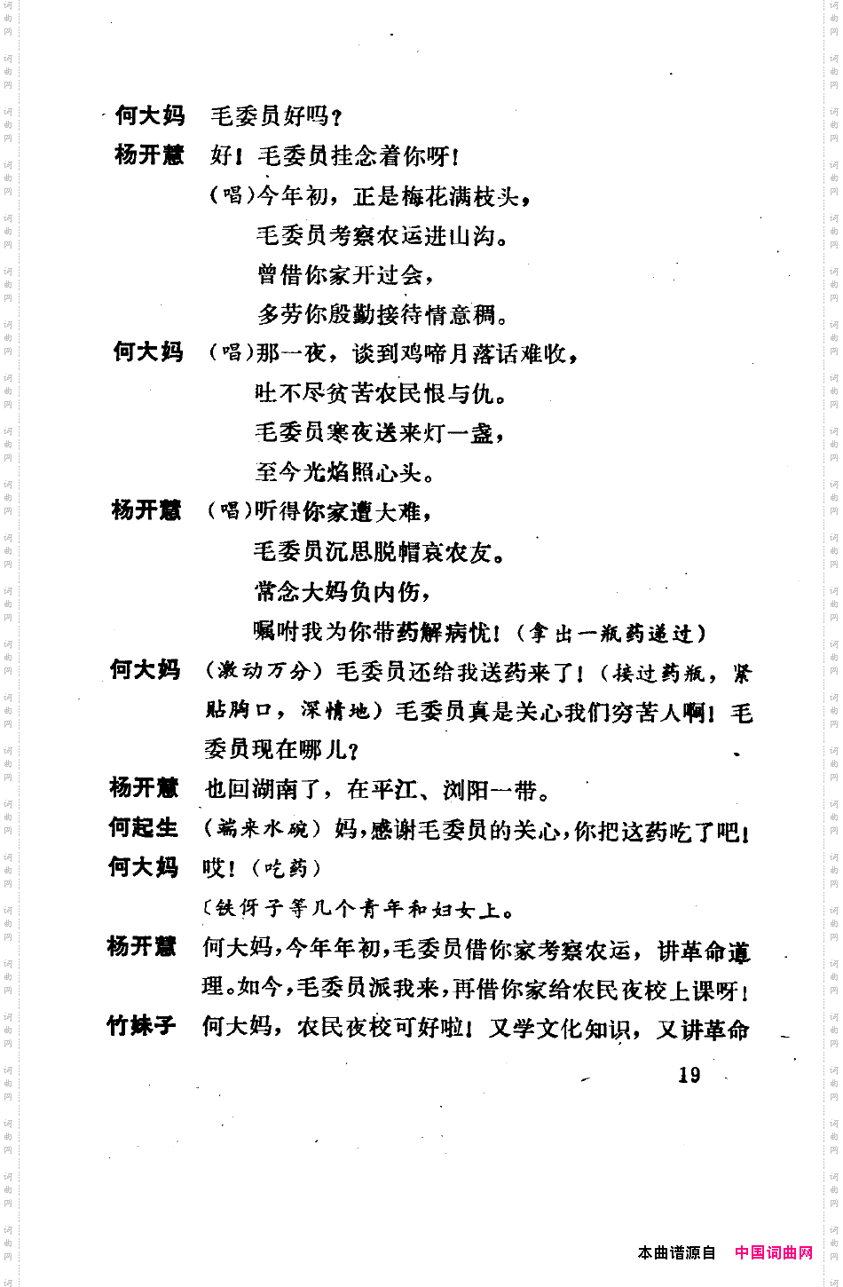 骄杨六场歌剧000-050