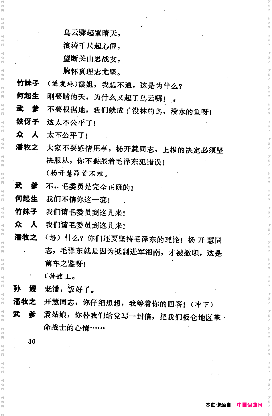 骄杨六场歌剧000-050