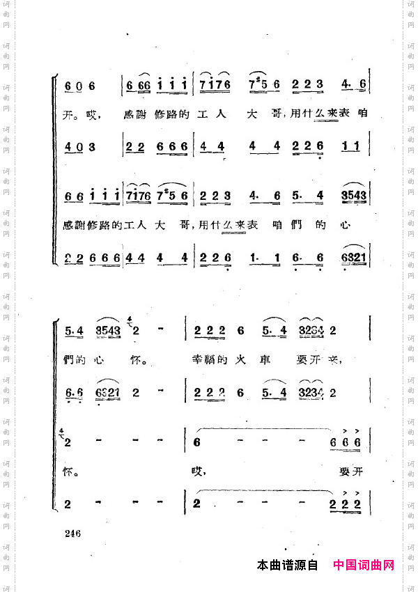 两代人歌剧全剧251-269