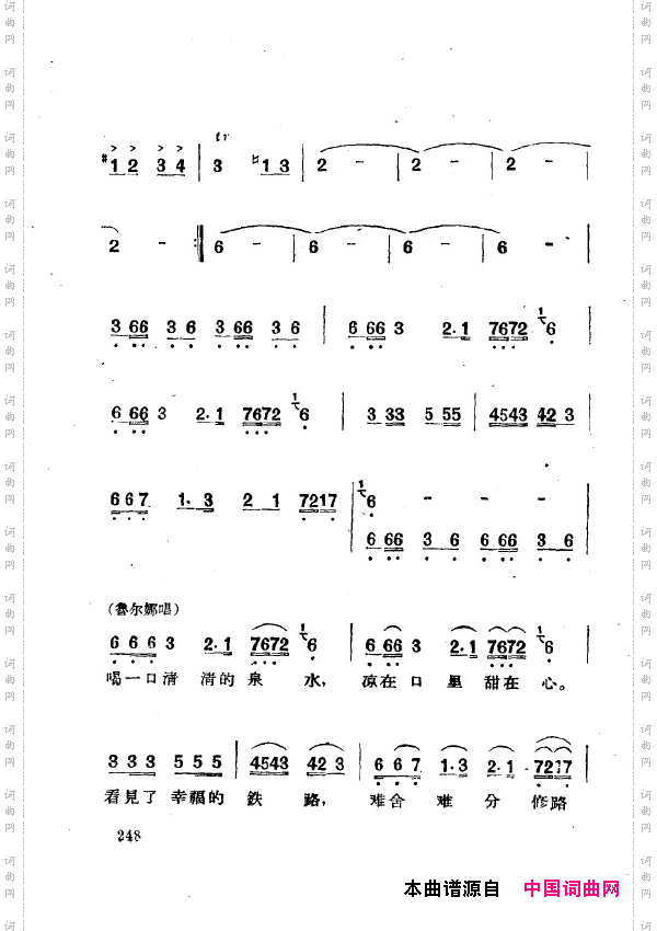 两代人歌剧全剧251-269
