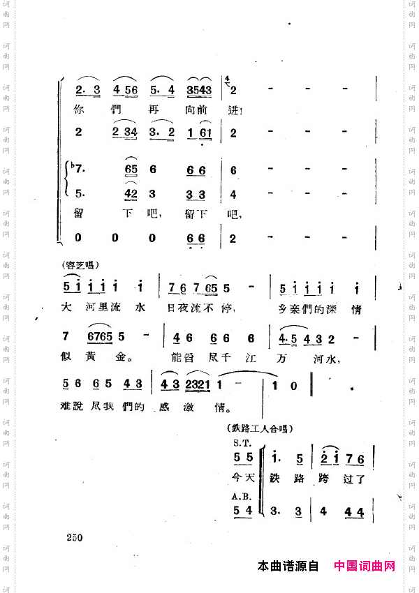 两代人歌剧全剧251-269