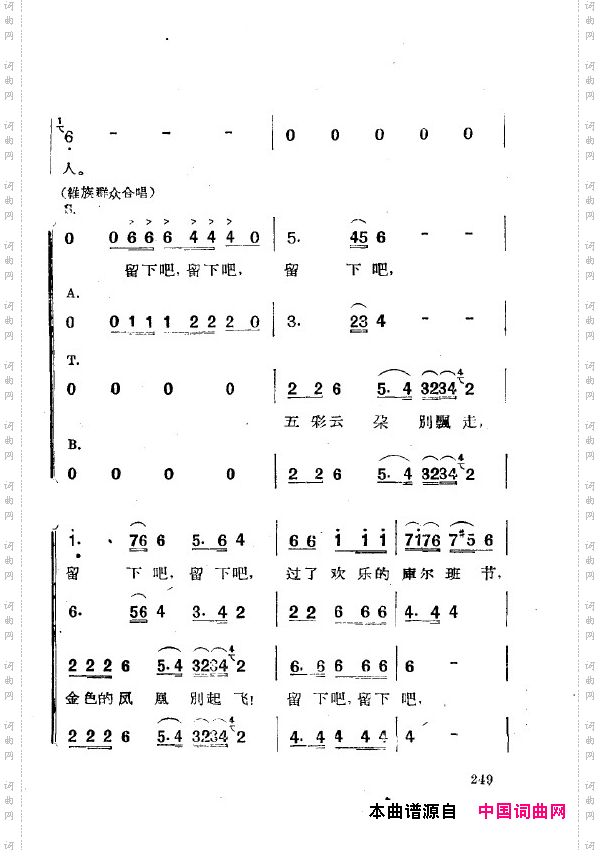 两代人歌剧全剧251-269