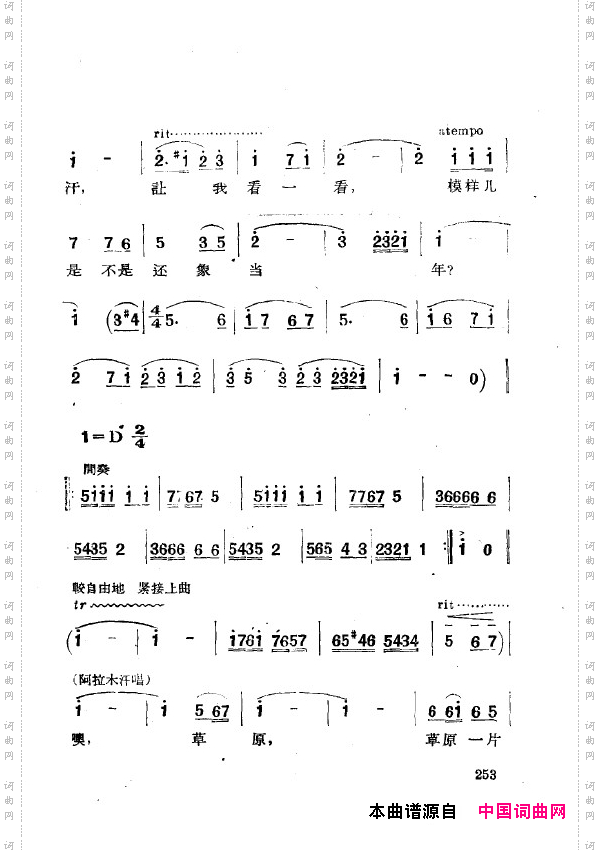 两代人歌剧全剧251-269