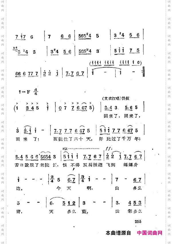 两代人歌剧全剧251-269