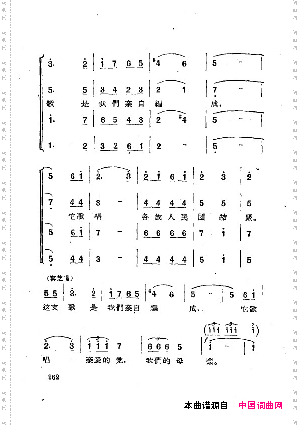 两代人歌剧全剧251-269